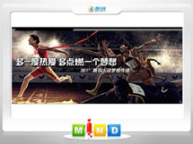 双城361度——腾讯大运会梦想传递